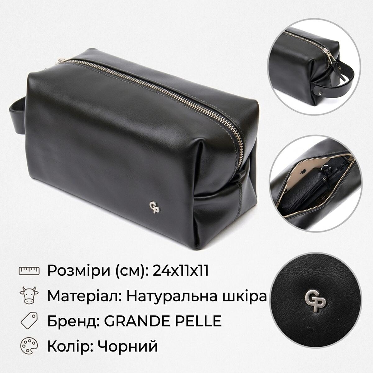 Чоловічий шкіряний несесер GRANDE PELLE Чорний