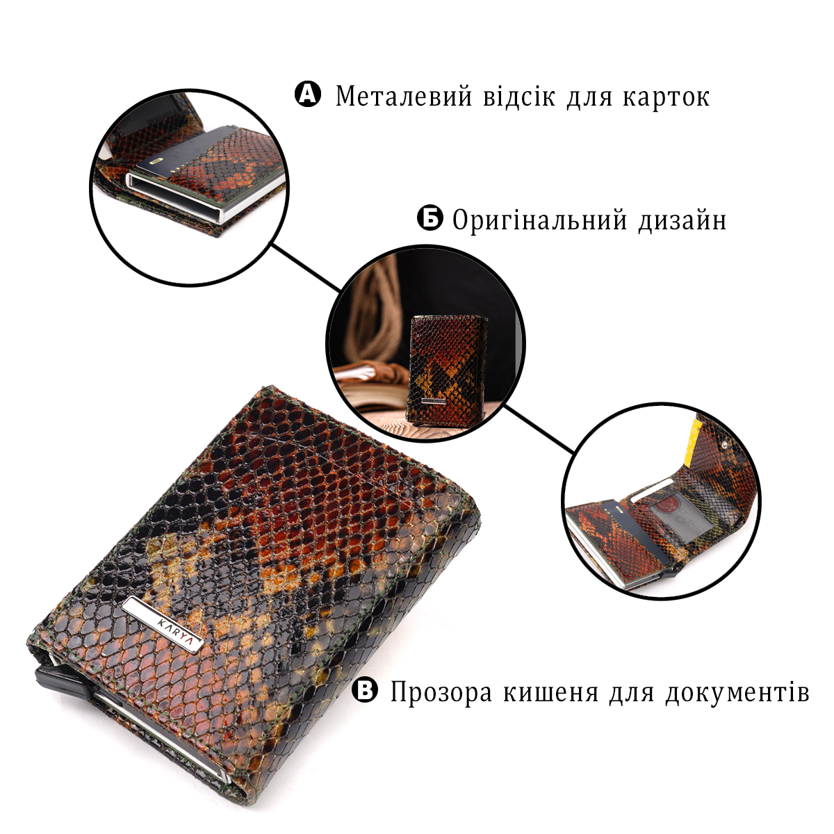 Лакована візитниця з натуральної фактурної шкіри під змію KARYA Різнокольоровий