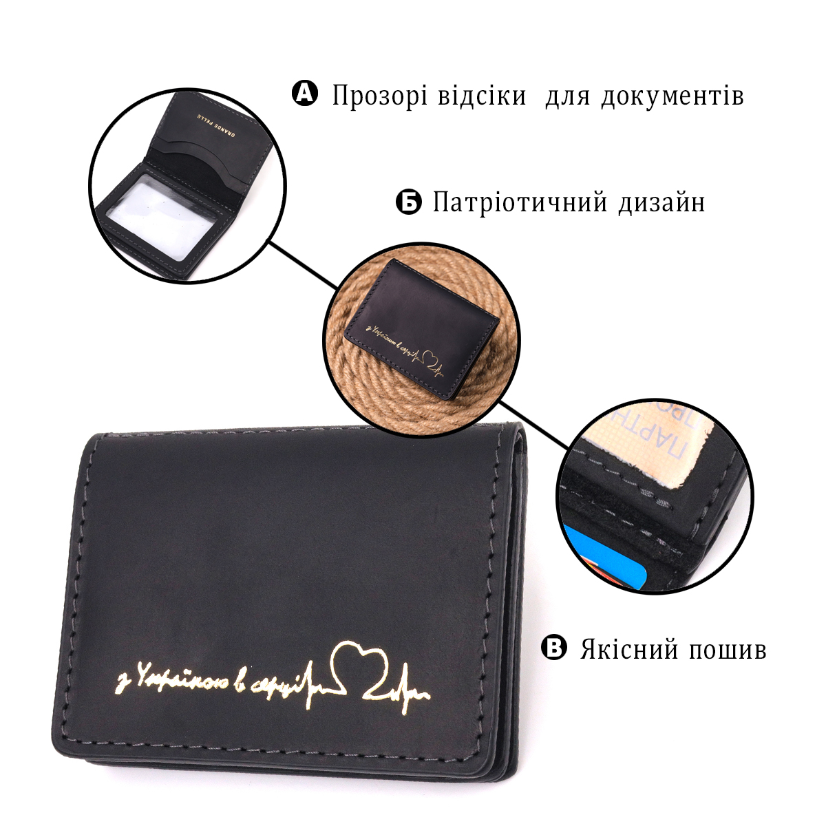 Відмінна обкладинка на автодокументи у вінтажній шкірі Серце GRANDE PELLE Чорна