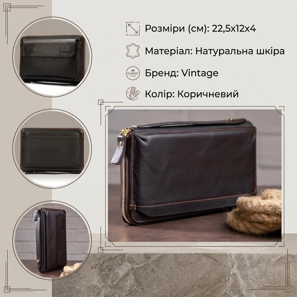 Мужской клатч-барсетка с ремешком на руку Vintage Коричневый