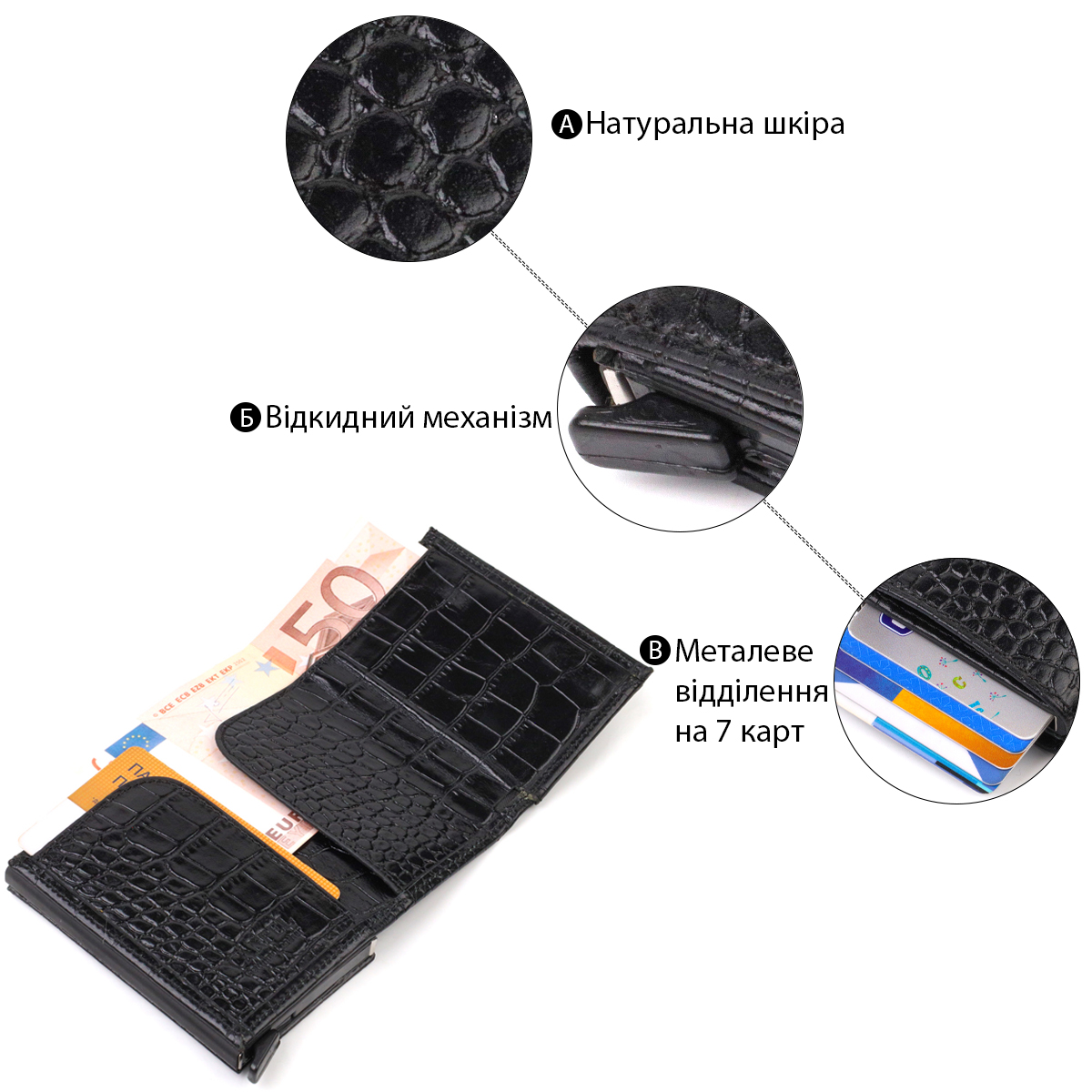 Картхолдер унісекс у три складання з автоматичним механізмом з натуральної шкіри з тисненням під крокодила CANPELLINI Чорний