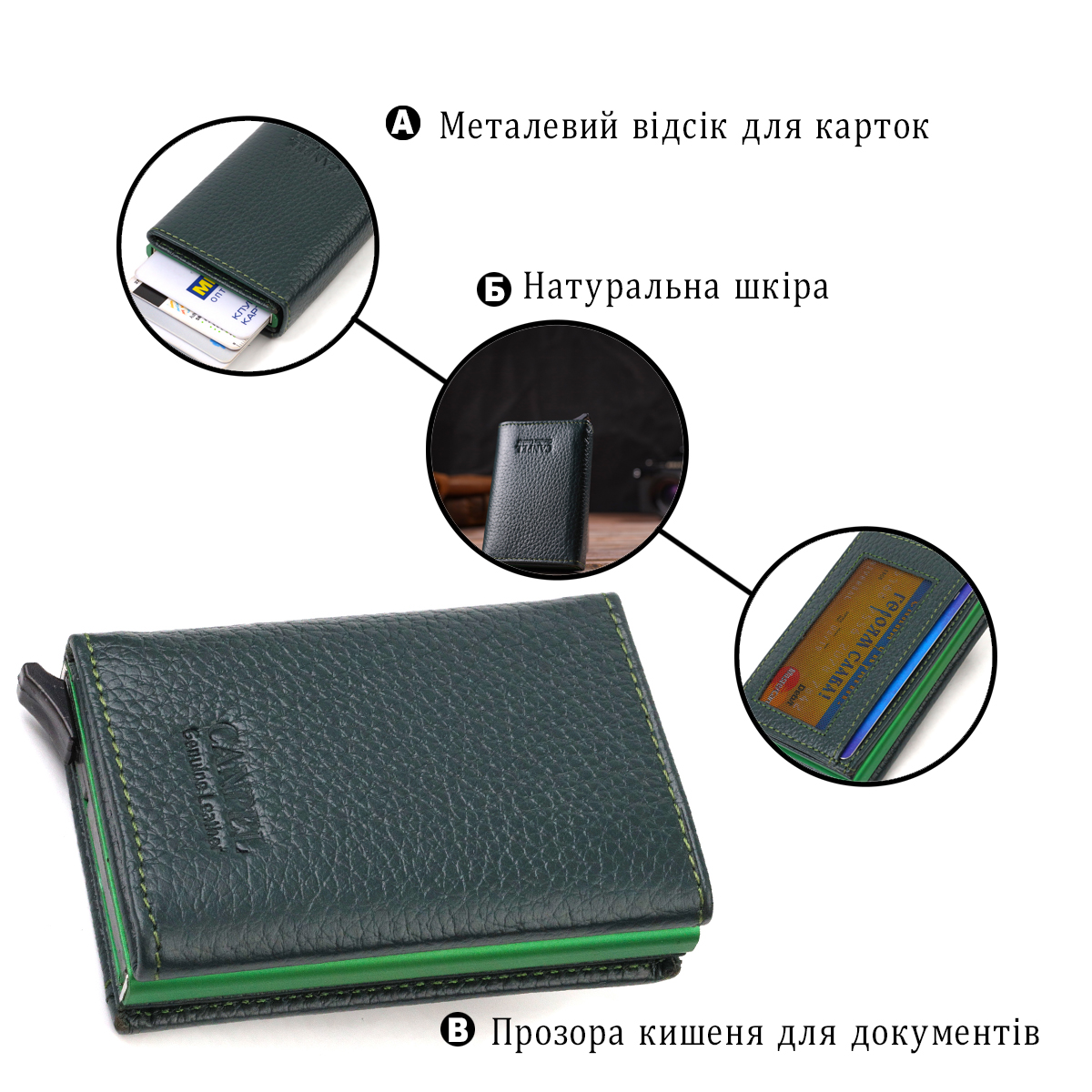 Картхолдер унісекс у три складання з автоматичним механізмом з натуральної шкіри флотар CANPELLINI Зелений
