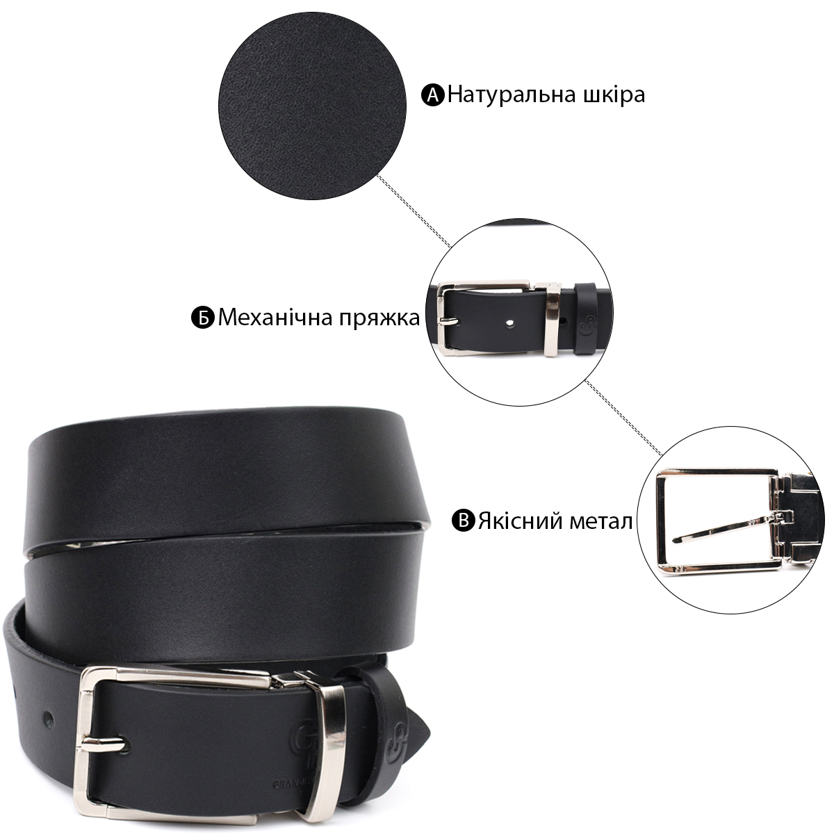 Практичний брючний ремінь для чоловіків з натуральної шкіри GRANDE PELLE Чорний