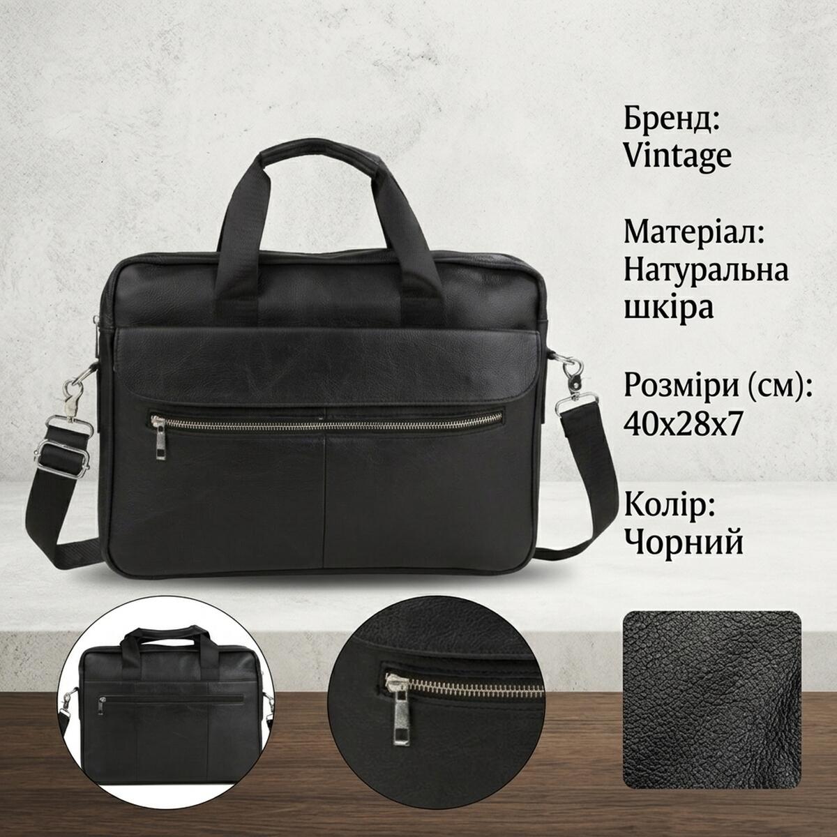 Сумка чоловіча Vintage шкіряна Чорна