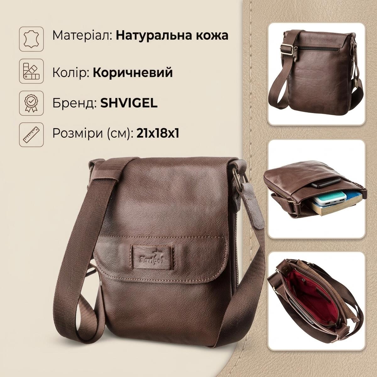 Мужская кожаная сумка планшетка SHVIGEL Коричневая