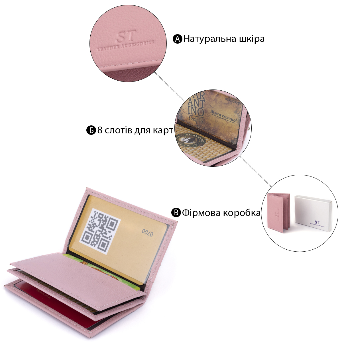 Візитниця-книжка ST Leather Рожева