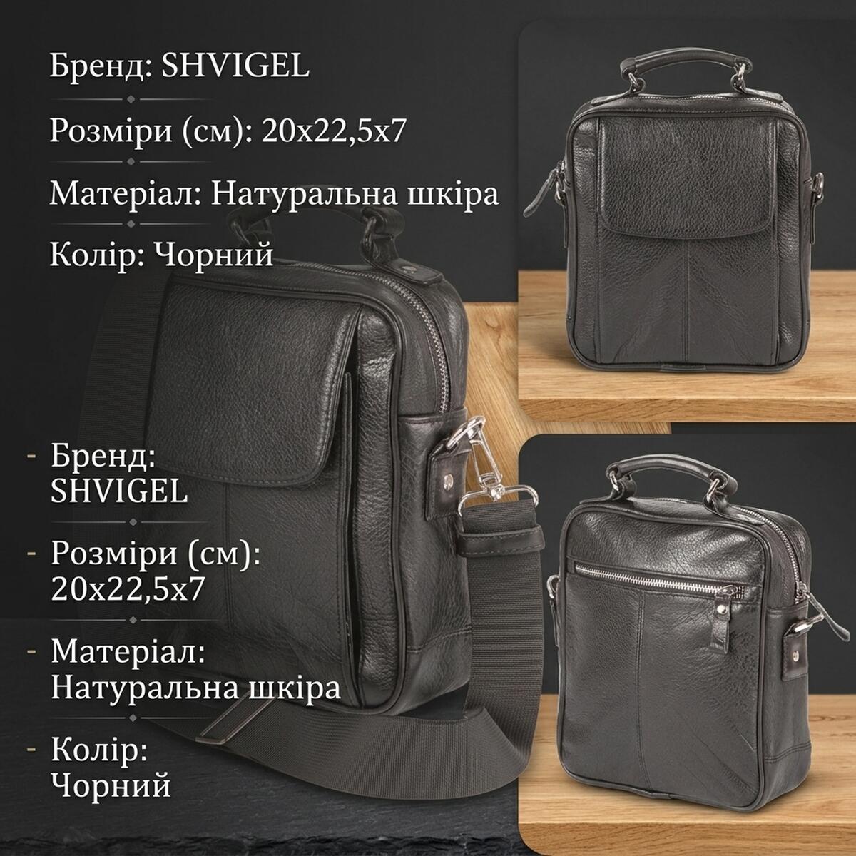Сумка SHVIGEL з високоякісної шкіри Чорна