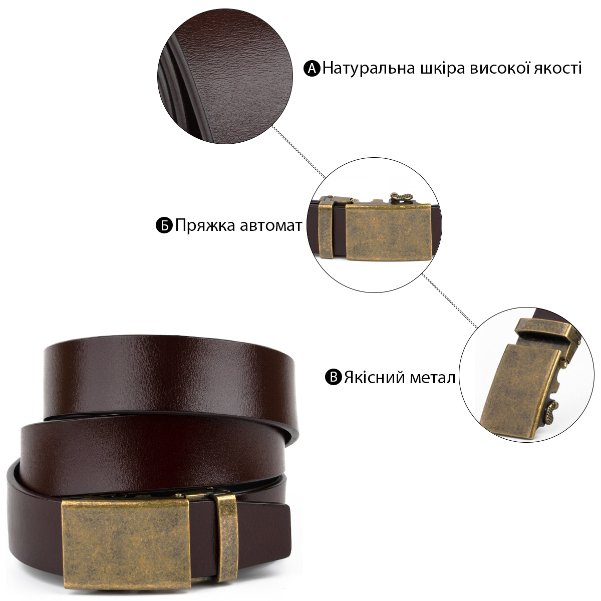 Ремень мужской с латунной пряжкой автомат Vintage Коричневый