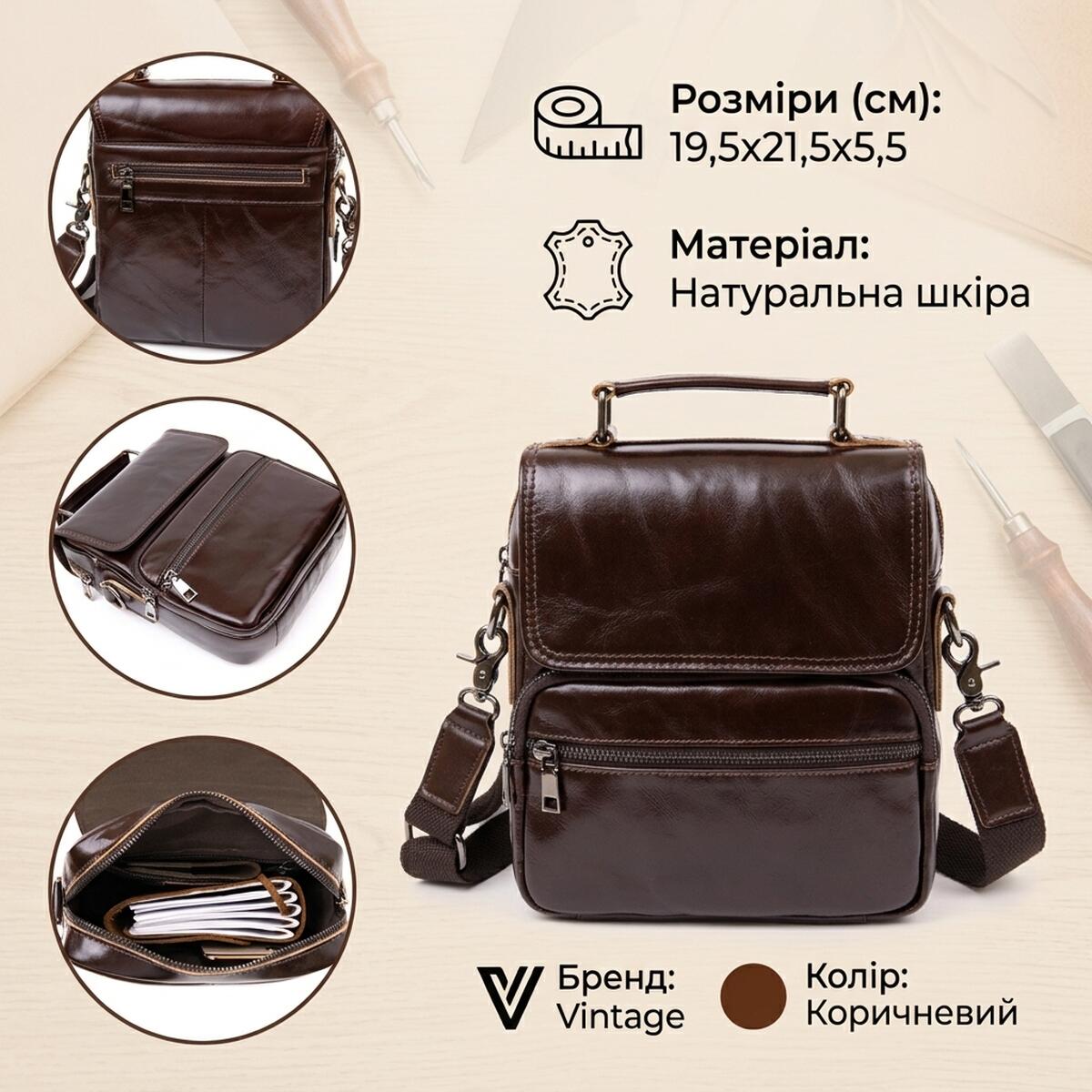 Сумка мужская мессенджер Vintage Коричневая