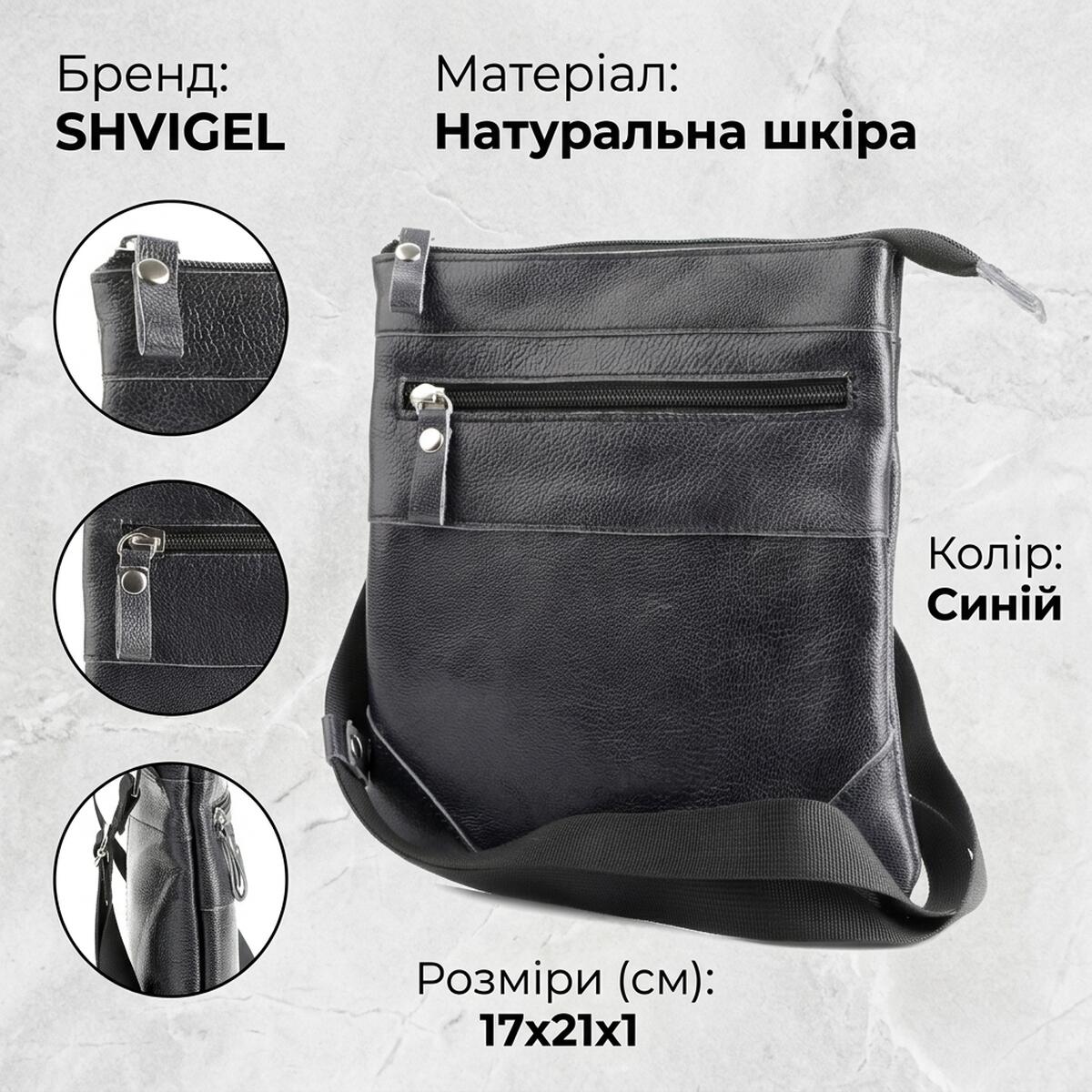 Сумка SHVIGEL шкіряна Синя