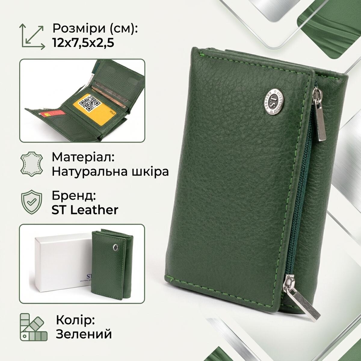 Горизонтальне портмоне зі шкіри унісекс на магніті ST Leather Зелене