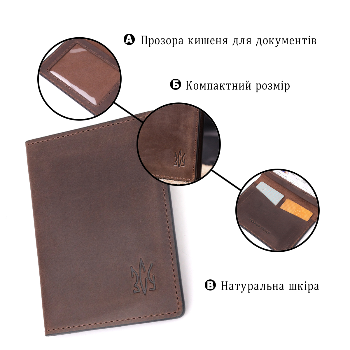 Надійна обкладинка з вінтажної шкіри на військовий квиток Тризуб ЗСУ GRANDE PELLE Коричнева