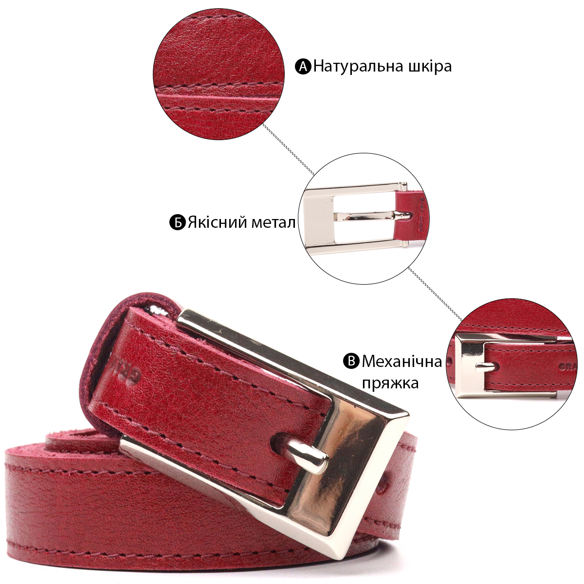 Неповторний жіночий ремінь із натуральної шкіри Grande Pelle Бордовий