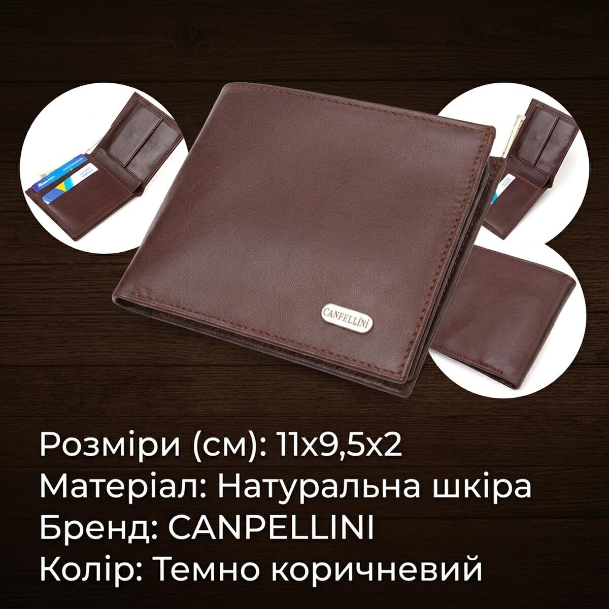 Оригінальне чоловіче портмоне з натуральної гладкої шкіри CANPELLINI Темно-коричневе