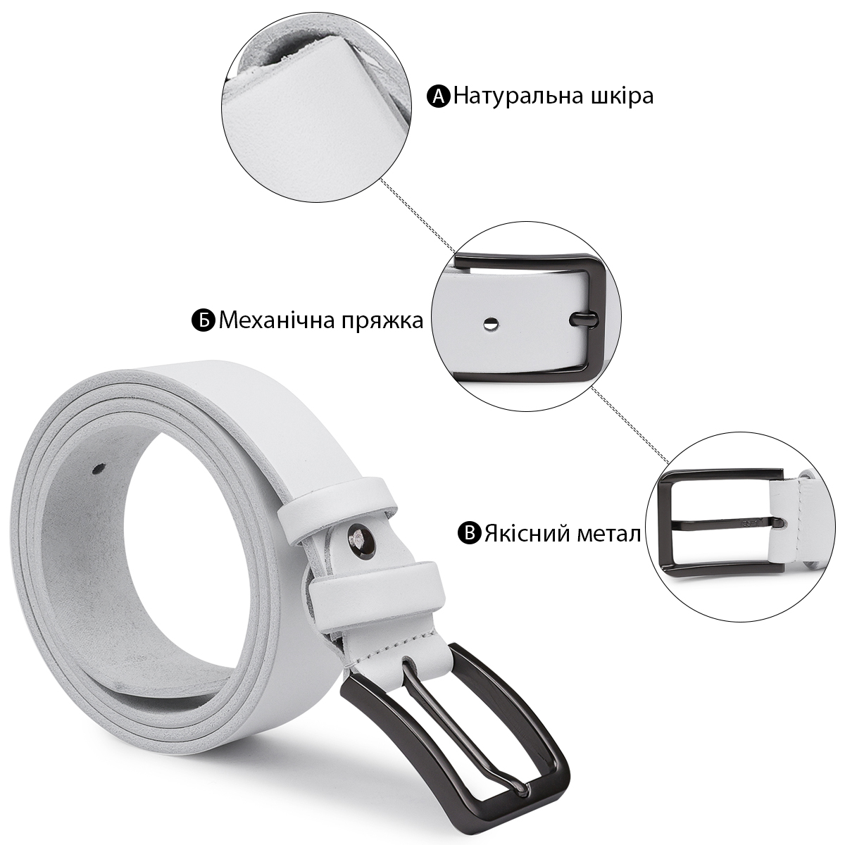 Гладкий строгий ремінь унісекс Vintage Білий