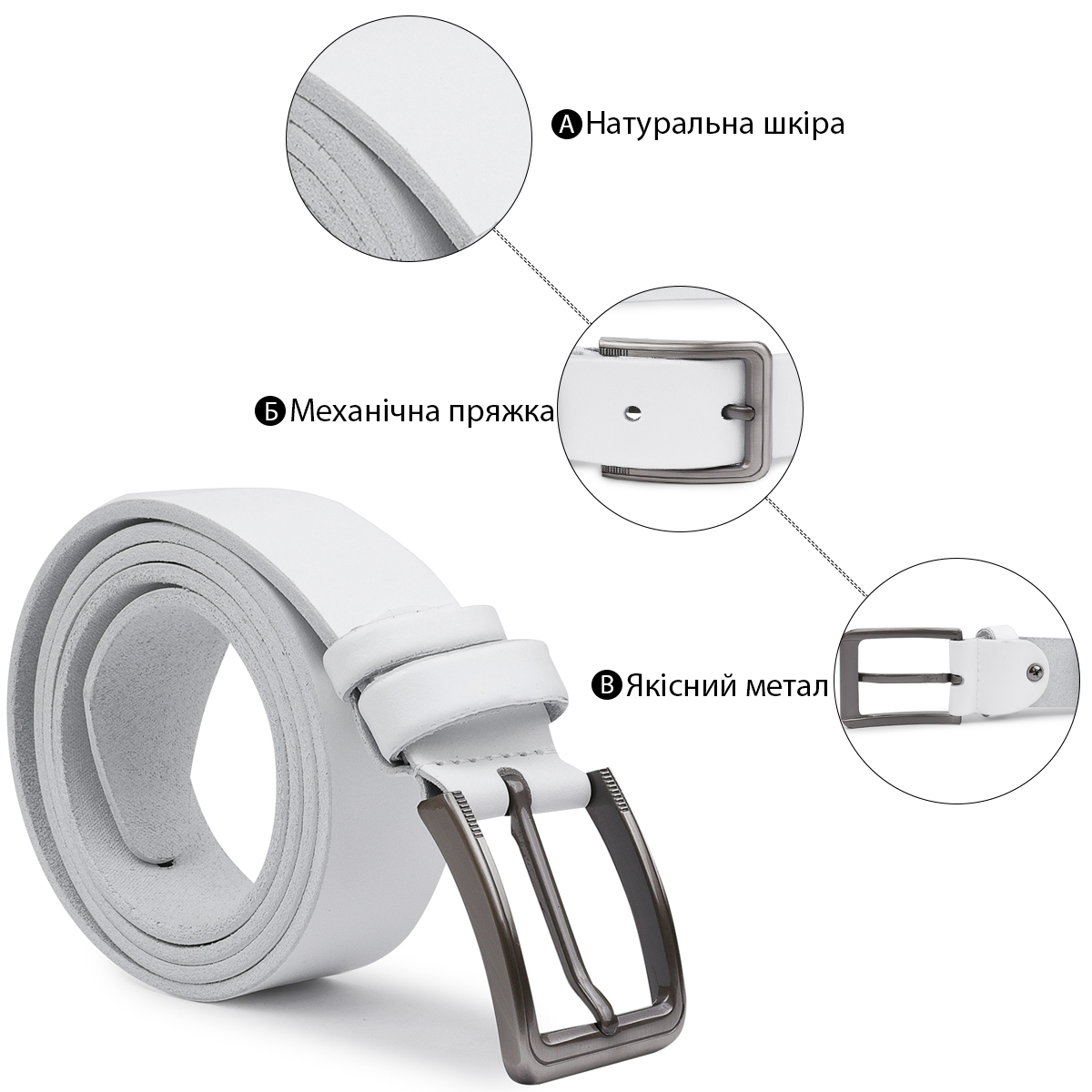 Гладкий стильный мужской ремень Vintage Белый