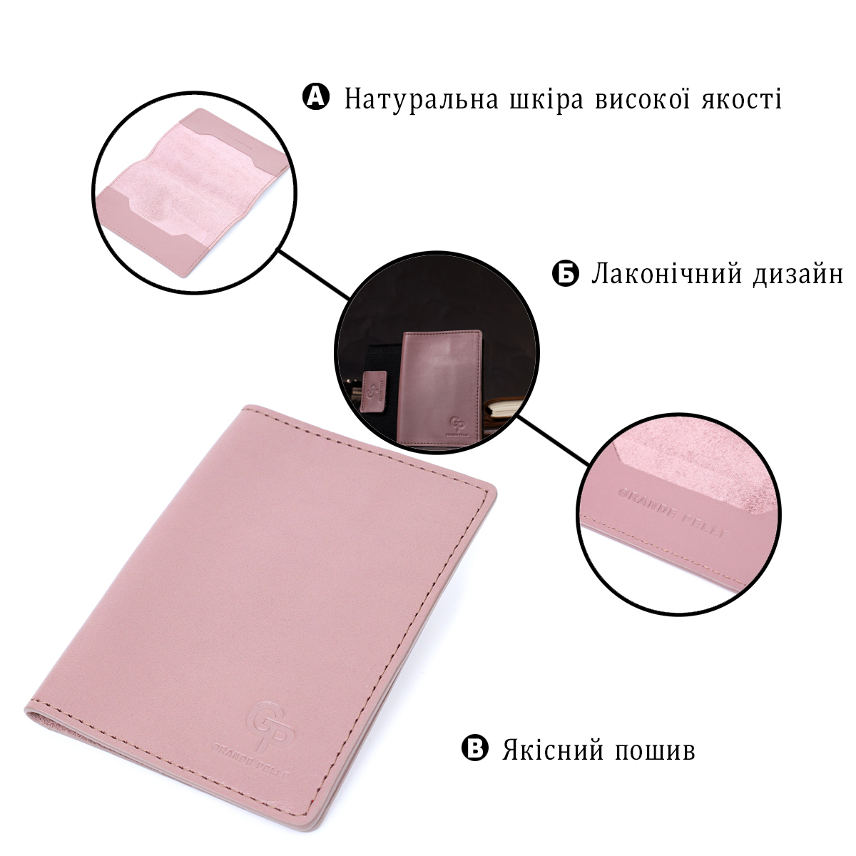 Красивая кожаная обложка на паспорт GRANDE PELLE Пудровый