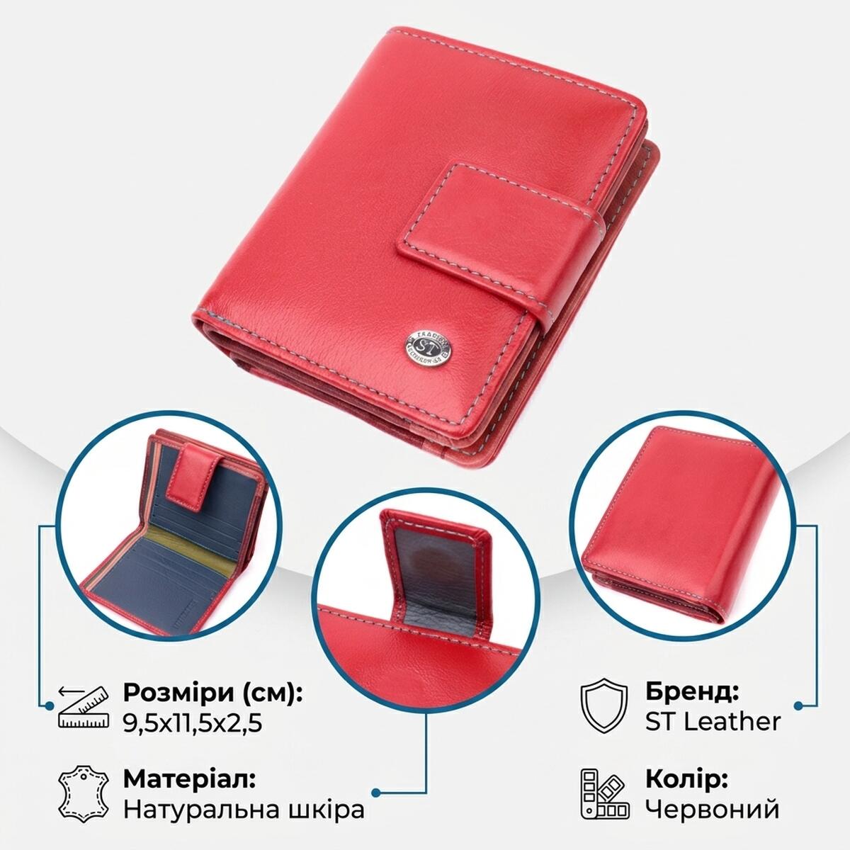 Жіночий вертикальний компактний гаманець із натуральної шкіри ST Leather Червоний