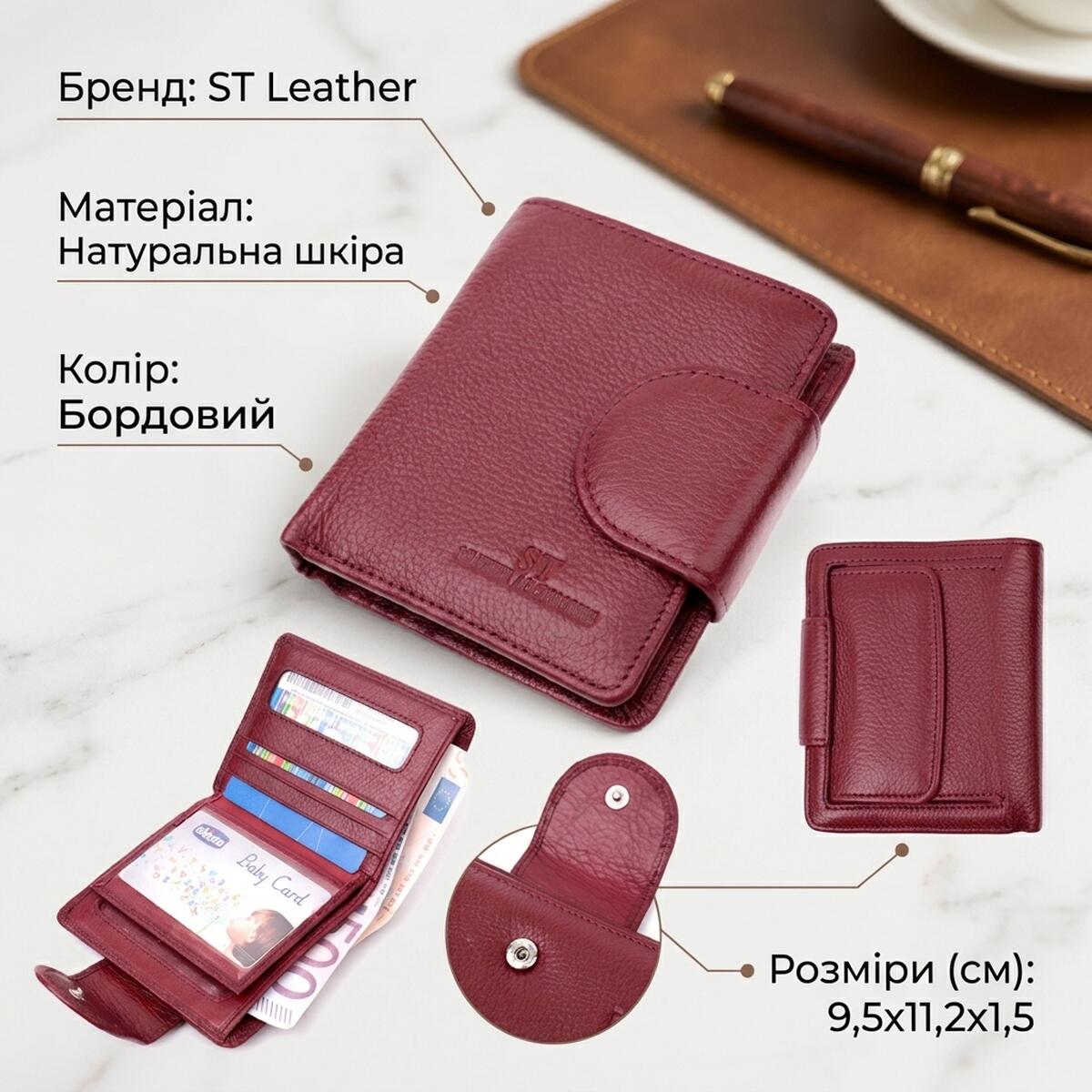 Жіночий гаманець вертикального типу із натуральної шкіри ST Leather Бордовий