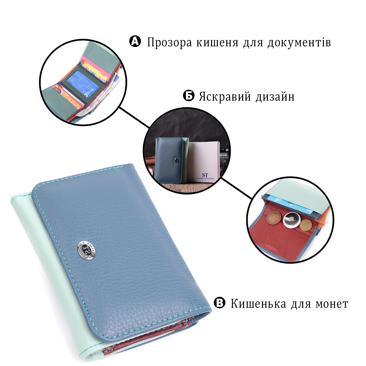 Барвистий жіночий гаманець із натуральної шкіри ST Leather Різнокольоровий