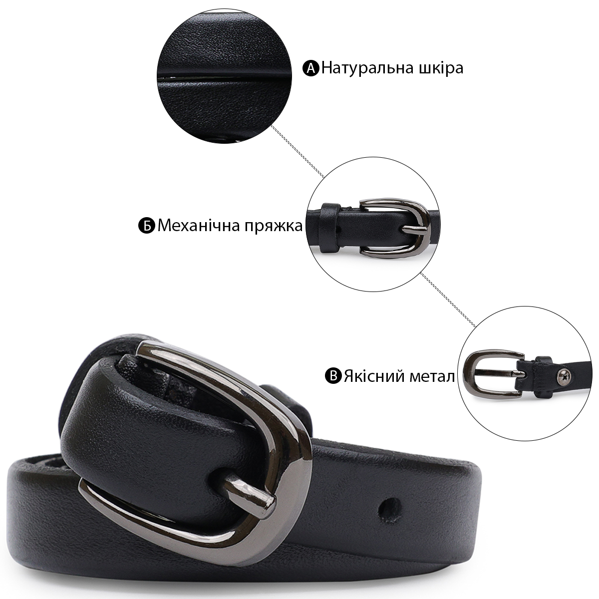 Универсальный кожаный женский ремень Vintage Черный