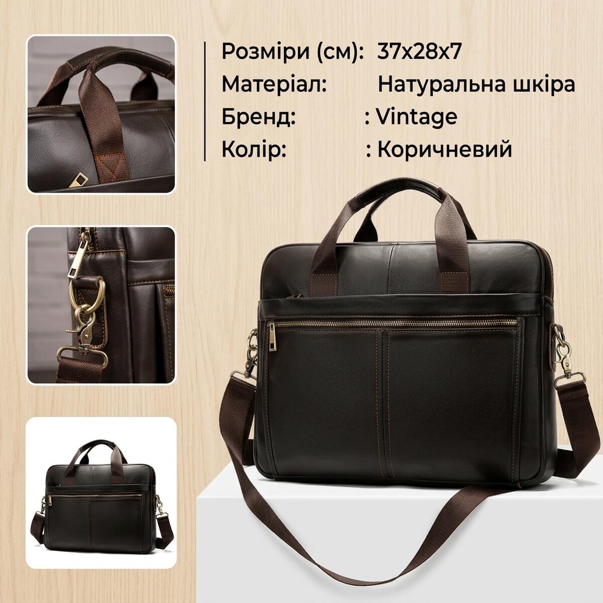 Сумка чоловіча під ноутбук Vintage Коричнева