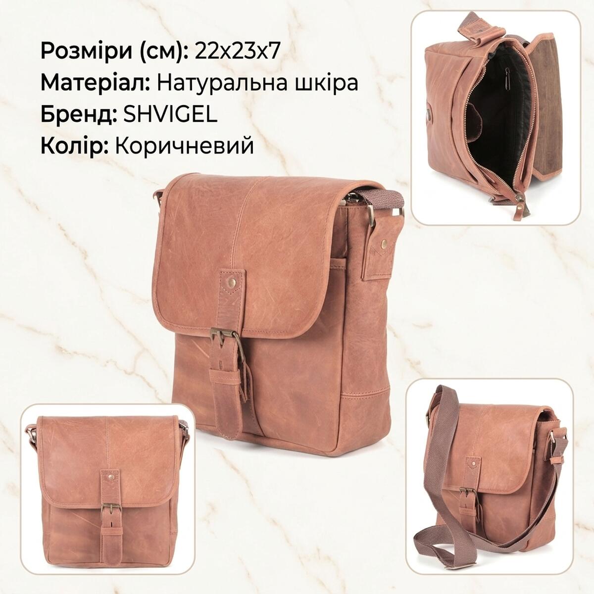 Сумка SHVIGEL Коричнева
