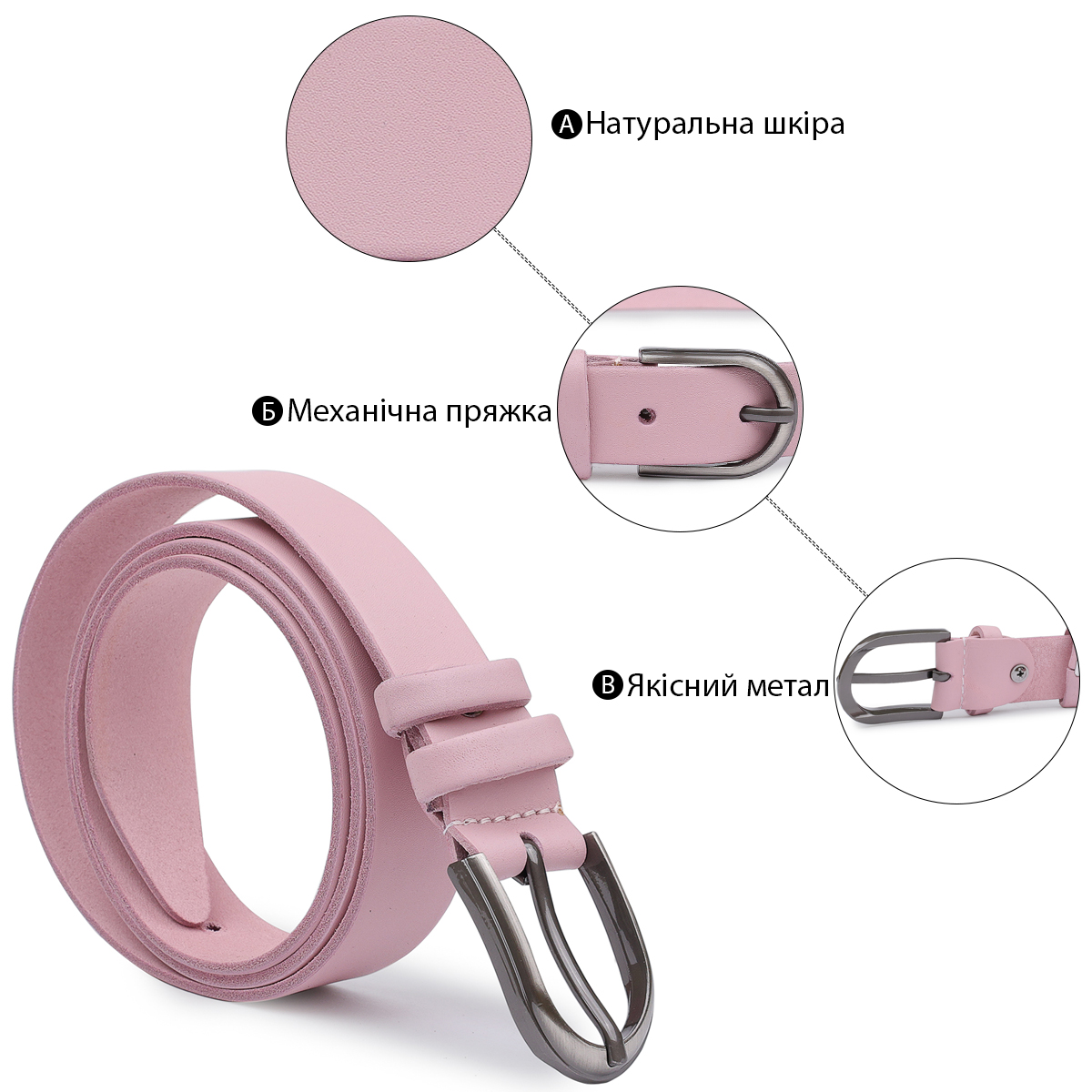Женский кожаный ремень Vintage Розовый
