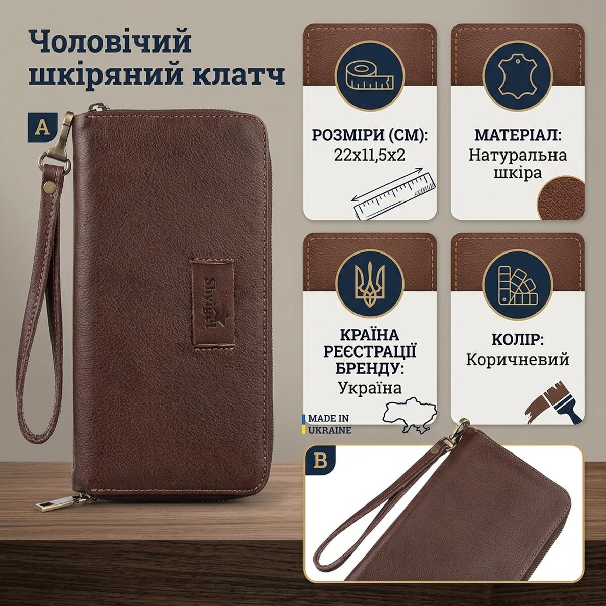 Чоловічий шкіряний клатч для карток купюр та документів SHVIGEL Коричневий