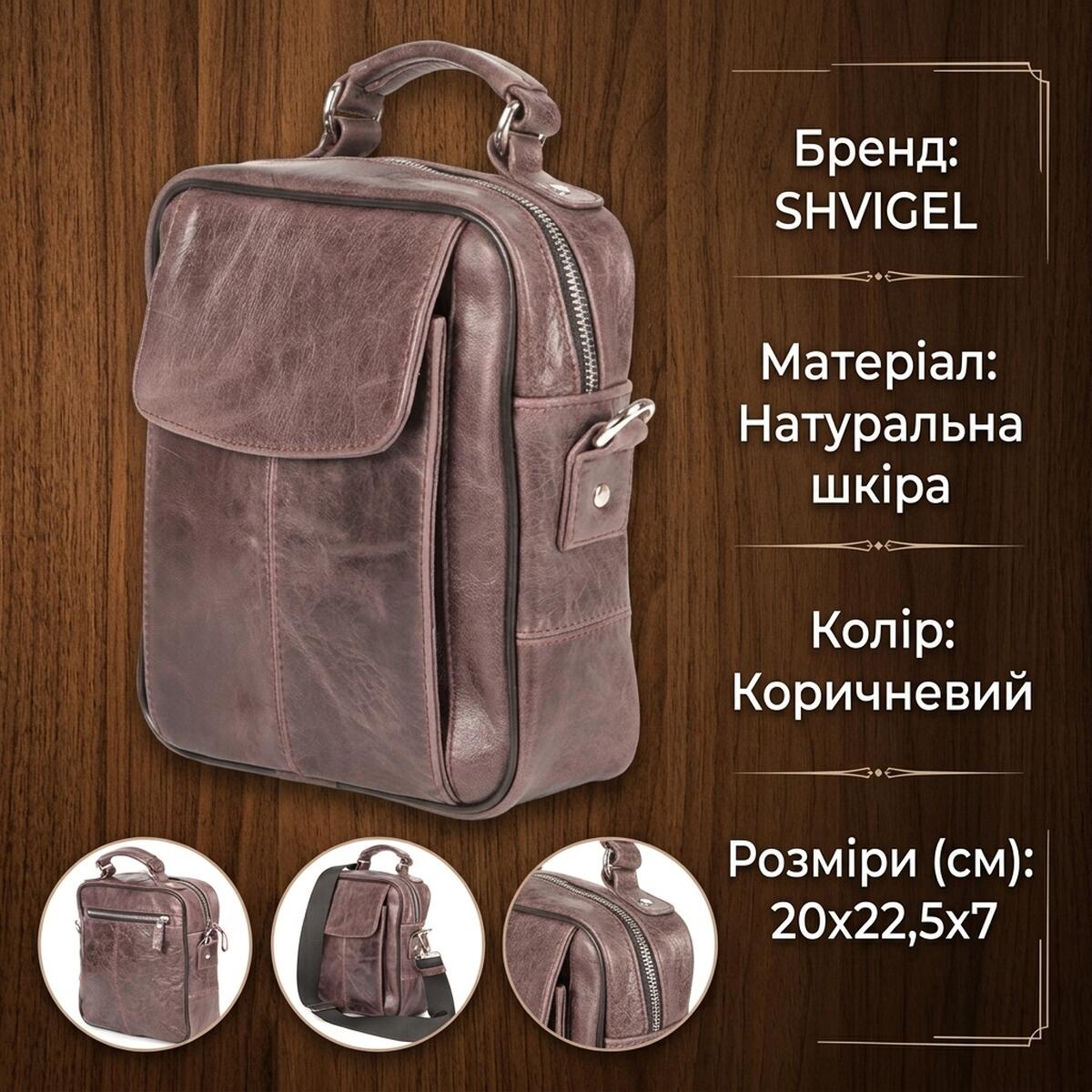 Сумка SHVIGEL кожаная Коричневая