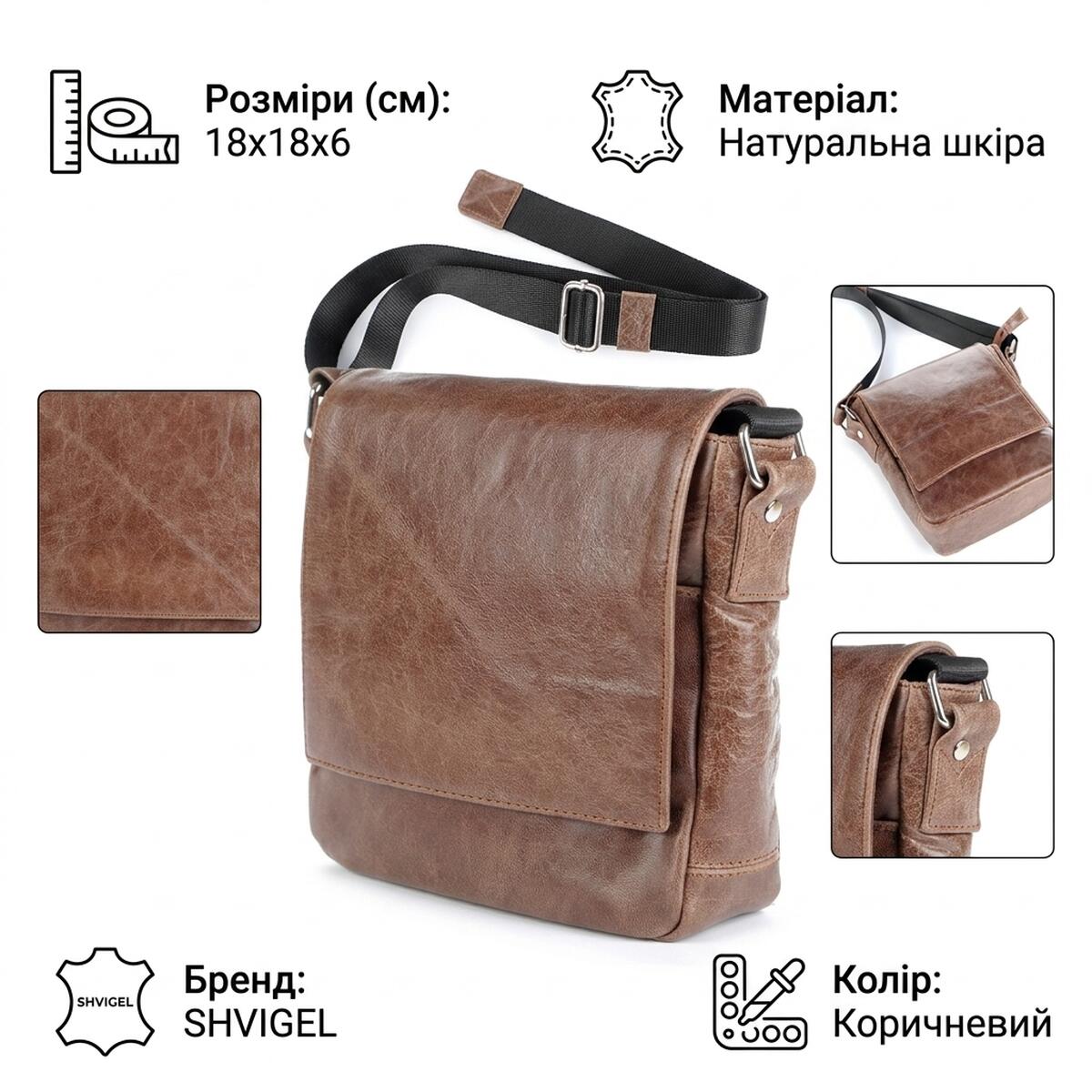 Сумка SHVIGEL Коричнева