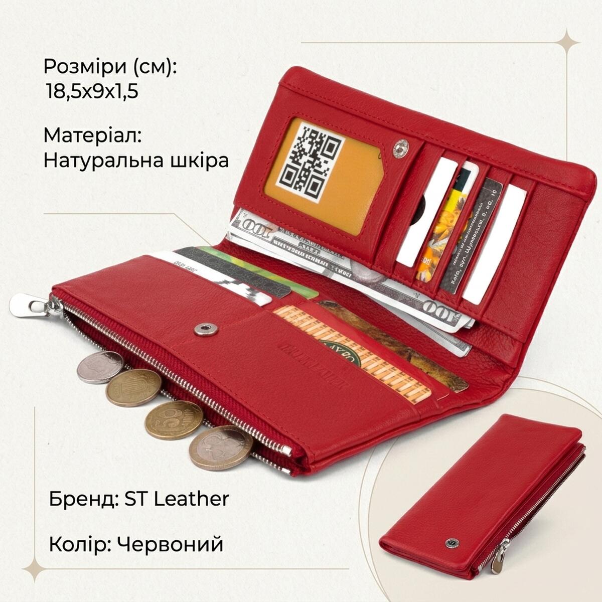 Вертикальний гаманець на кнопці жіночий ST Leather Червоний