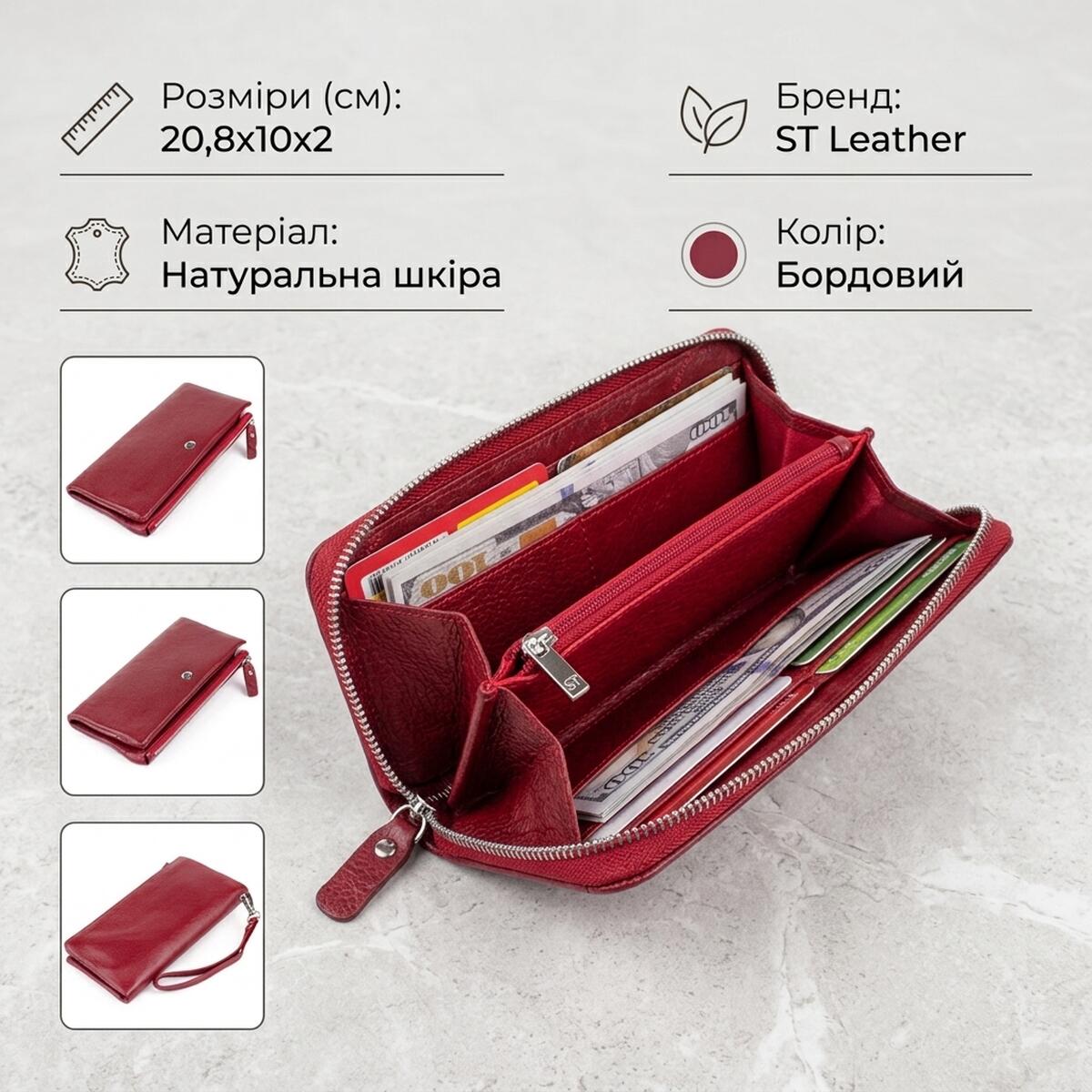 Гаманець-клатч зі шкіри з кишенею для мобільного ST Leather Бордовий