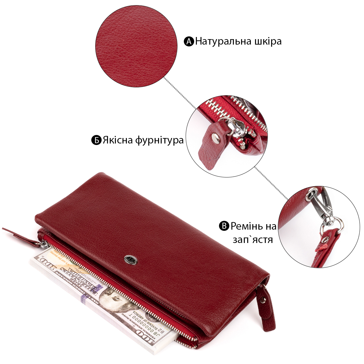 Гаманець-клатч зі шкіри з кишенею для мобільного ST Leather Бордовий