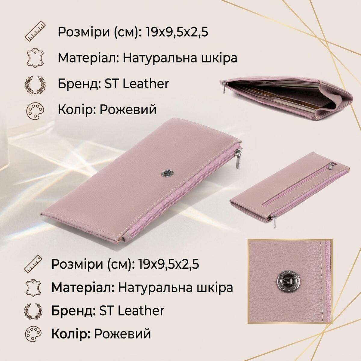 Горизонтальний тонкий гаманець зі шкіри ST Leather Ліловий