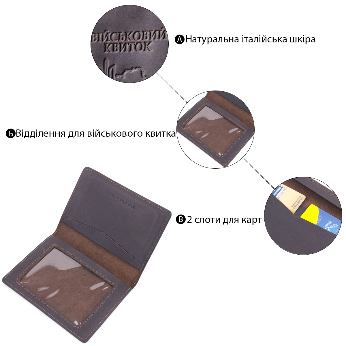Надійна обкладинка на військовий квиток у вінтажній шкірі Карта GRANDE PELLE Коричнева