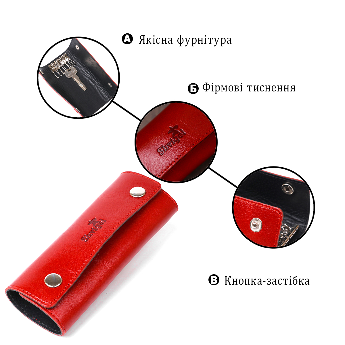 Стильная женская кожаная ключница Shvigel Красный