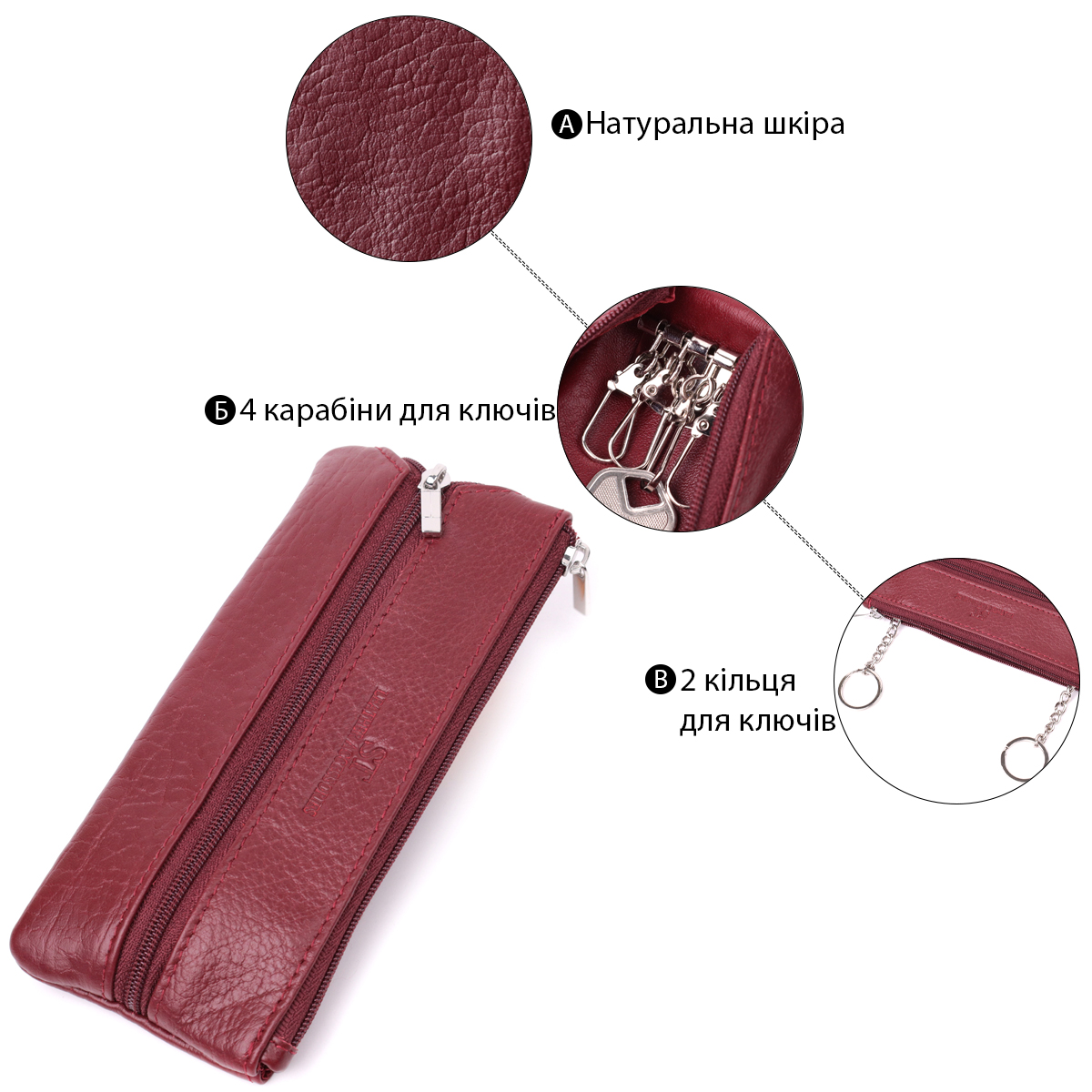 Шкіряна ключниця на блискавці ST Leather Бордовий