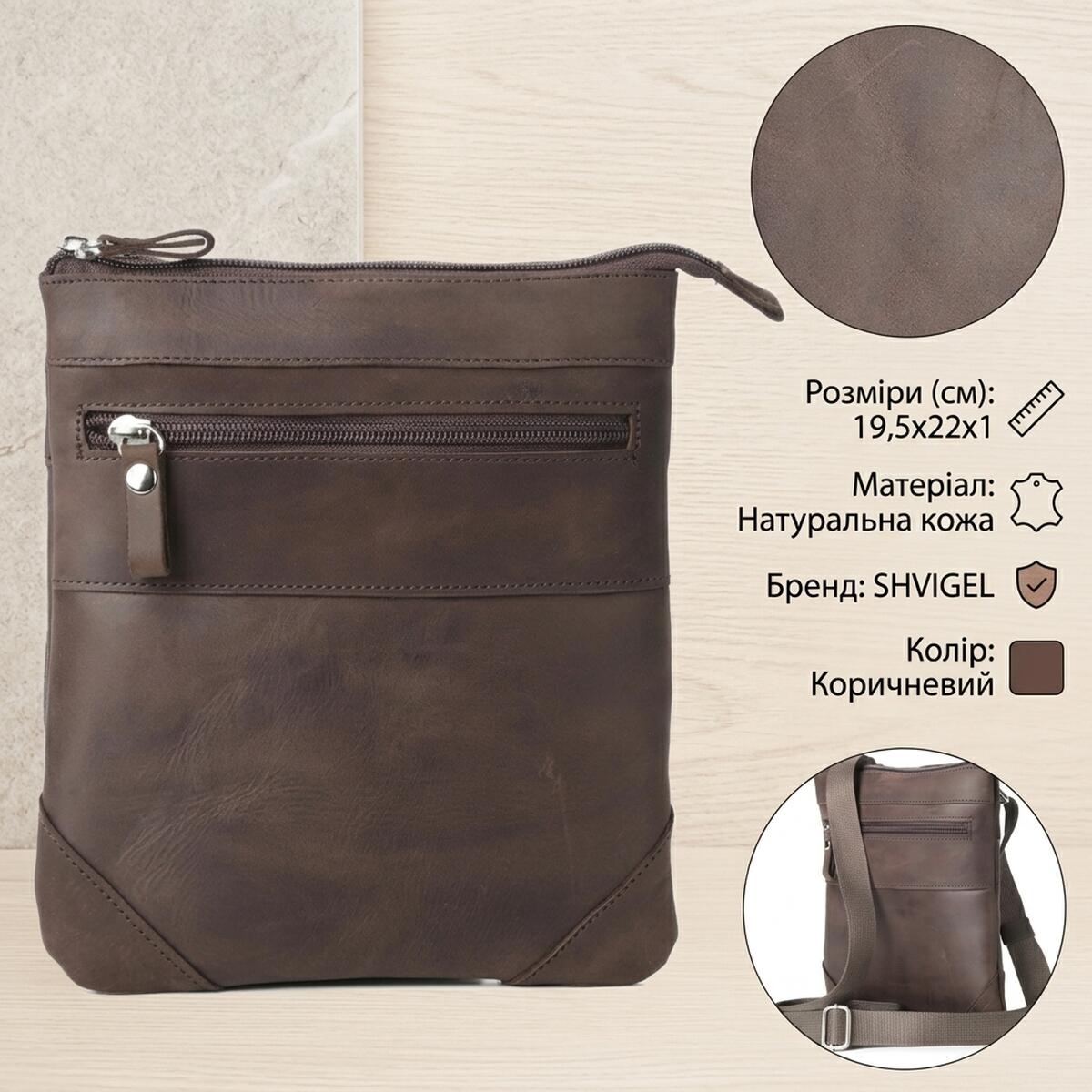 Cумка SHVIGEL Коричневая