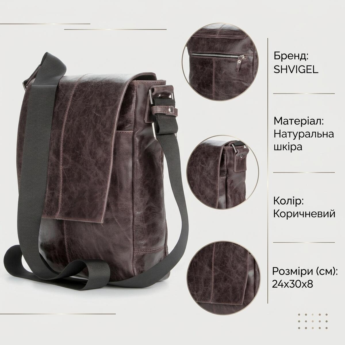 Сумка SHVIGEL шкіряна Коричнева