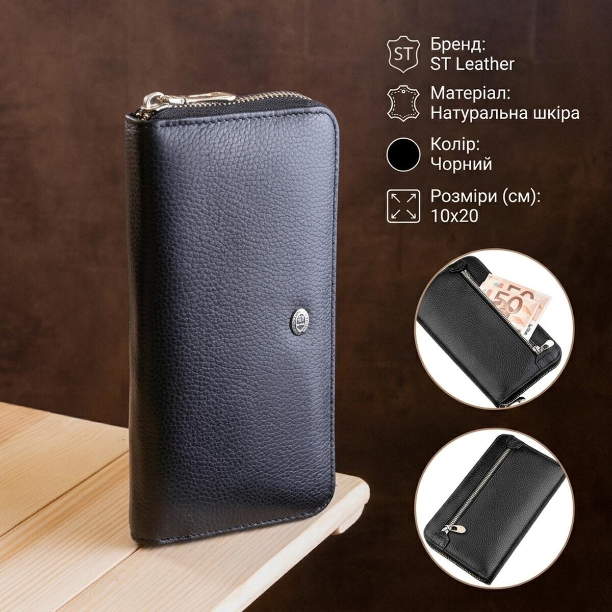 Жіночий клатч на блискавки ST Leather Чорний