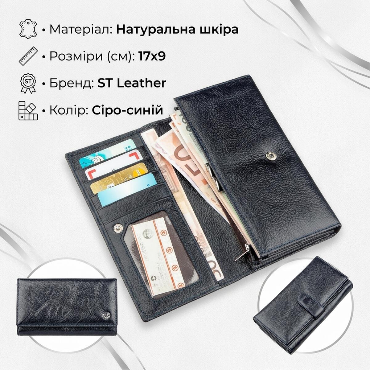 Гаманець-клатч з візитниці ST Leather Сіро-синій