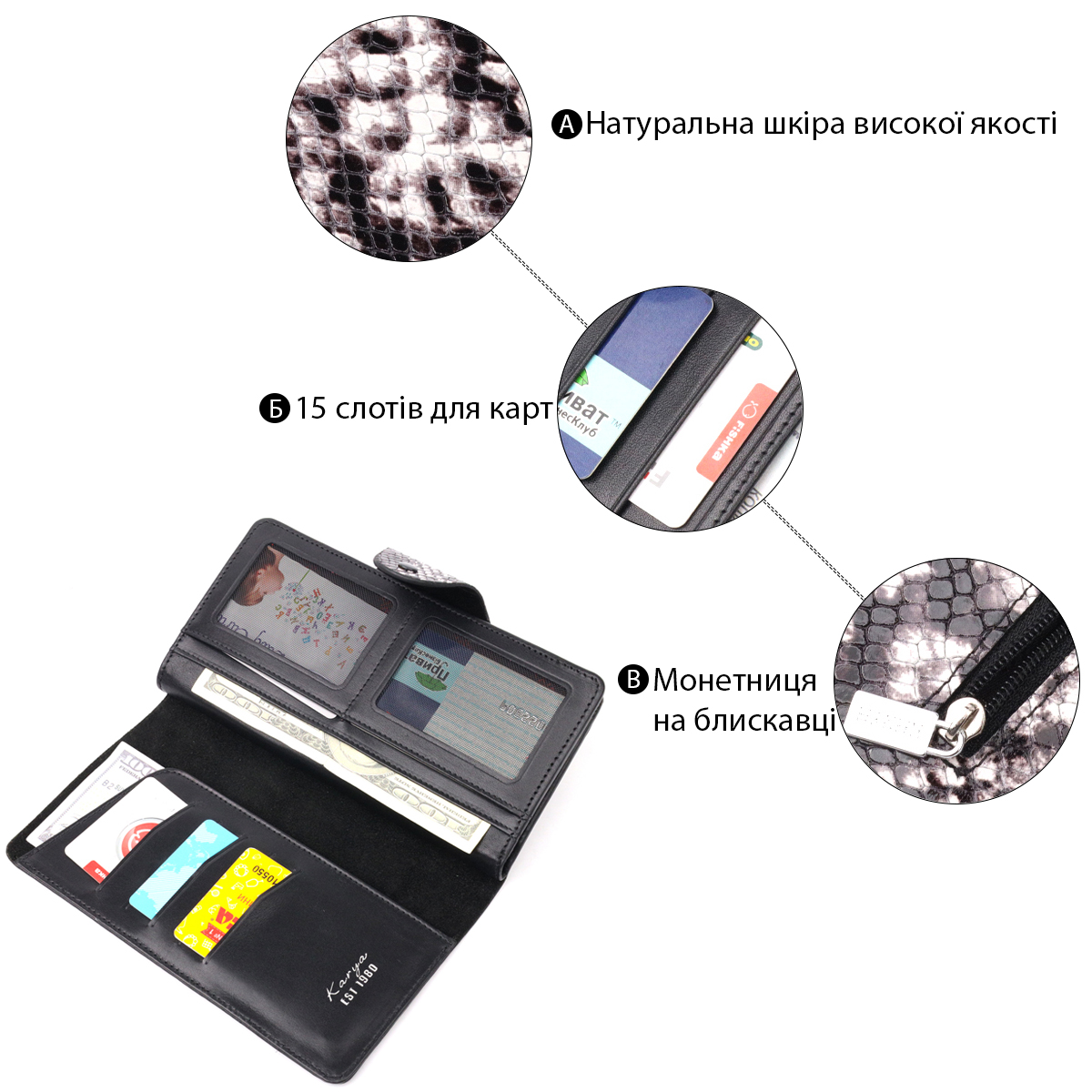 Многофункциональное женское портмоне из натуральной фактурной кожи под змею KARYA Черный
