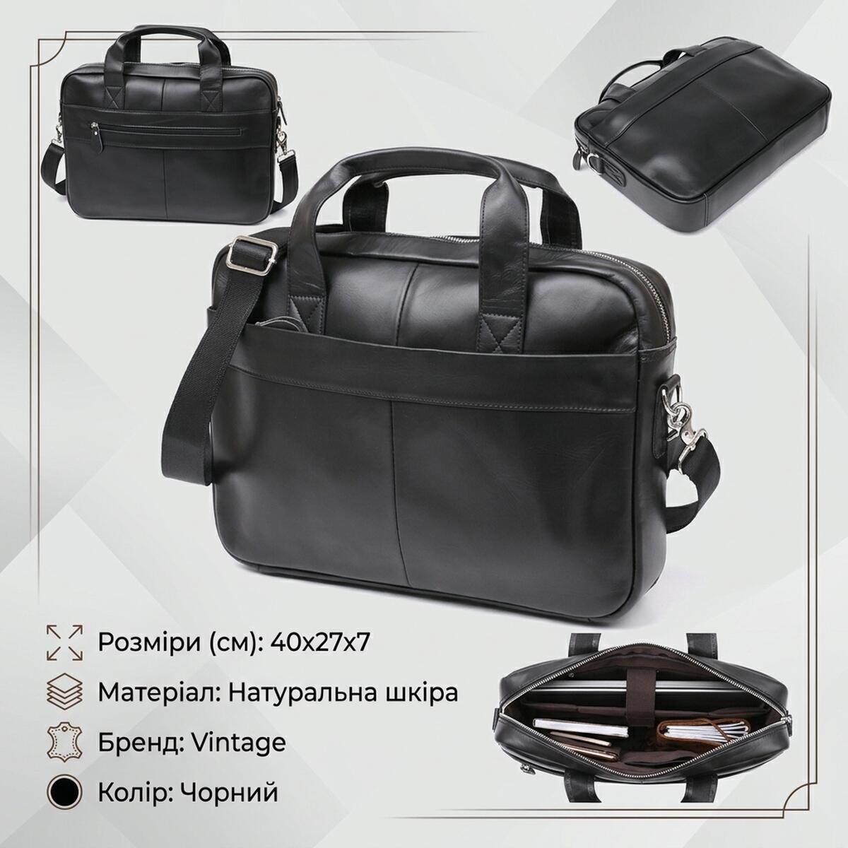 Деловая кожаная сумка для ноутбука Vintage Черный