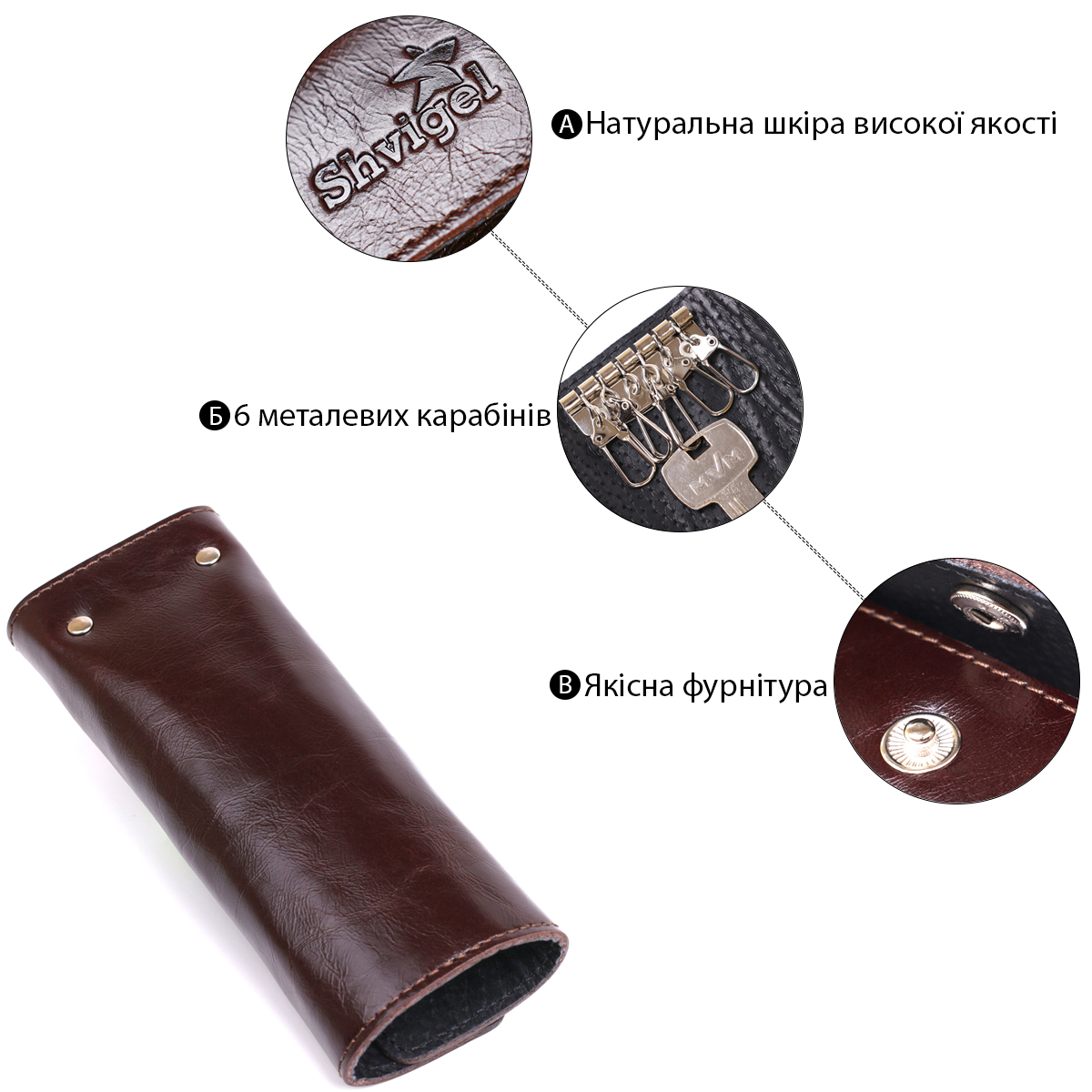 Зручна шкіряна ключниця Shvigel Коричневий