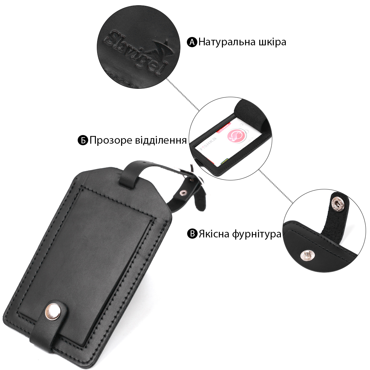 Бирка на чемодан из натуральной кожи Shvigel Черный