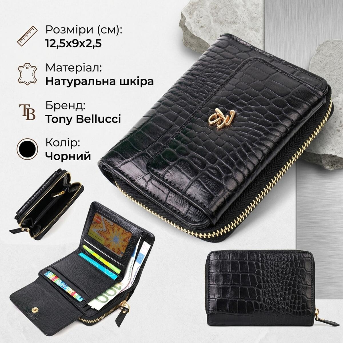 Компактний жіночий гаманець з місткою монетницею на блискавці з натуральної шкіри Tony Bellucci Чорний