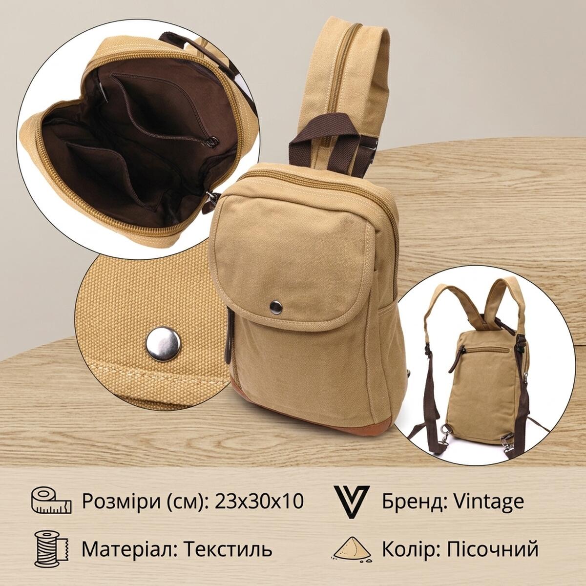 Зручний рюкзак для чоловіків із щільного текстилю Vintage Пісочний