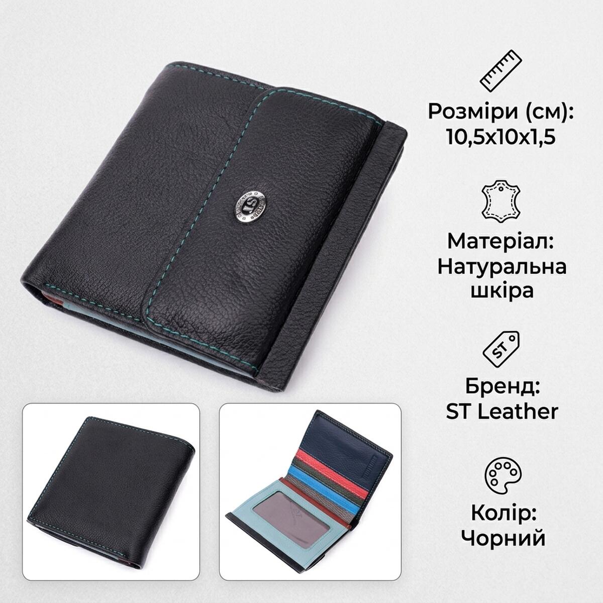Жіночий оригінальний гаманець середнього розміру з натуральної шкіри ST Leather Чорний