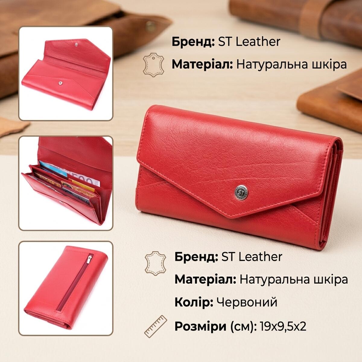 Жіночий гаманець з геометричним клапаном з натуральної шкіри ST Leather Червоний